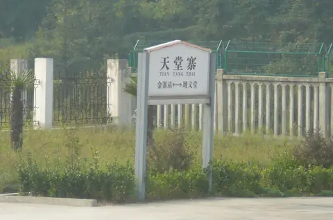 六安 3